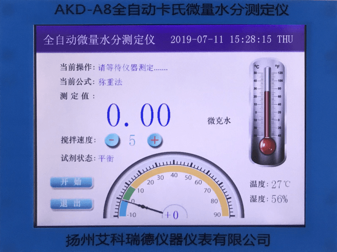 卡爾費(fèi)休水分儀提示儀器短路的解決方法